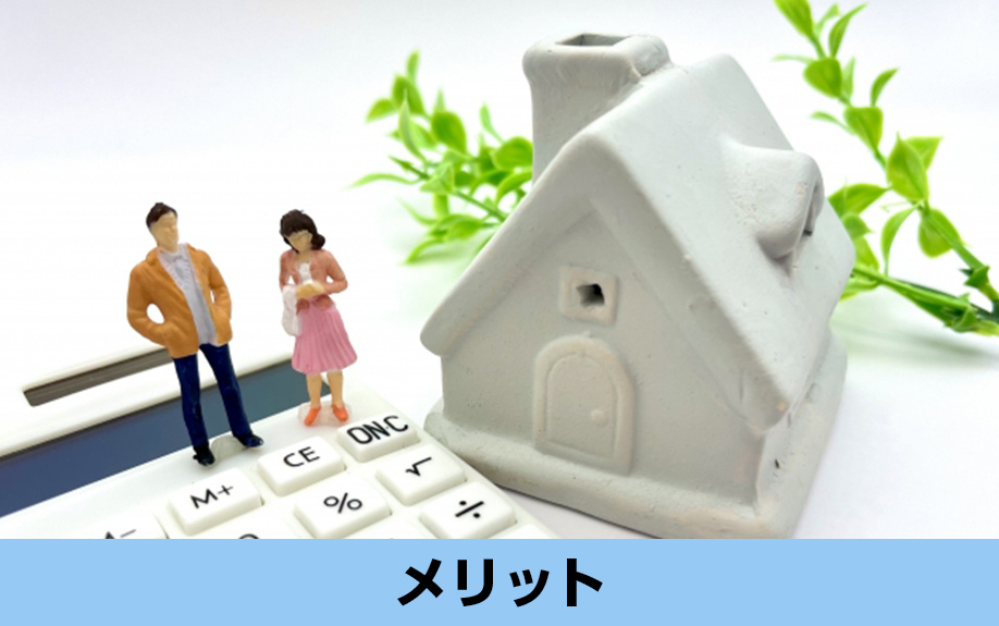 収益物件を売却するメリットとは？
