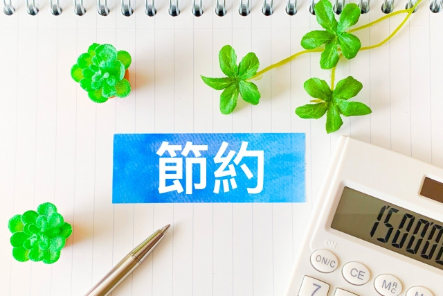 空き家の水道光熱費の節約のコツ