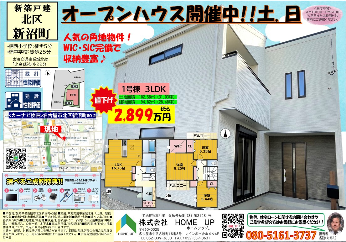 2月第4週のチラシの画像