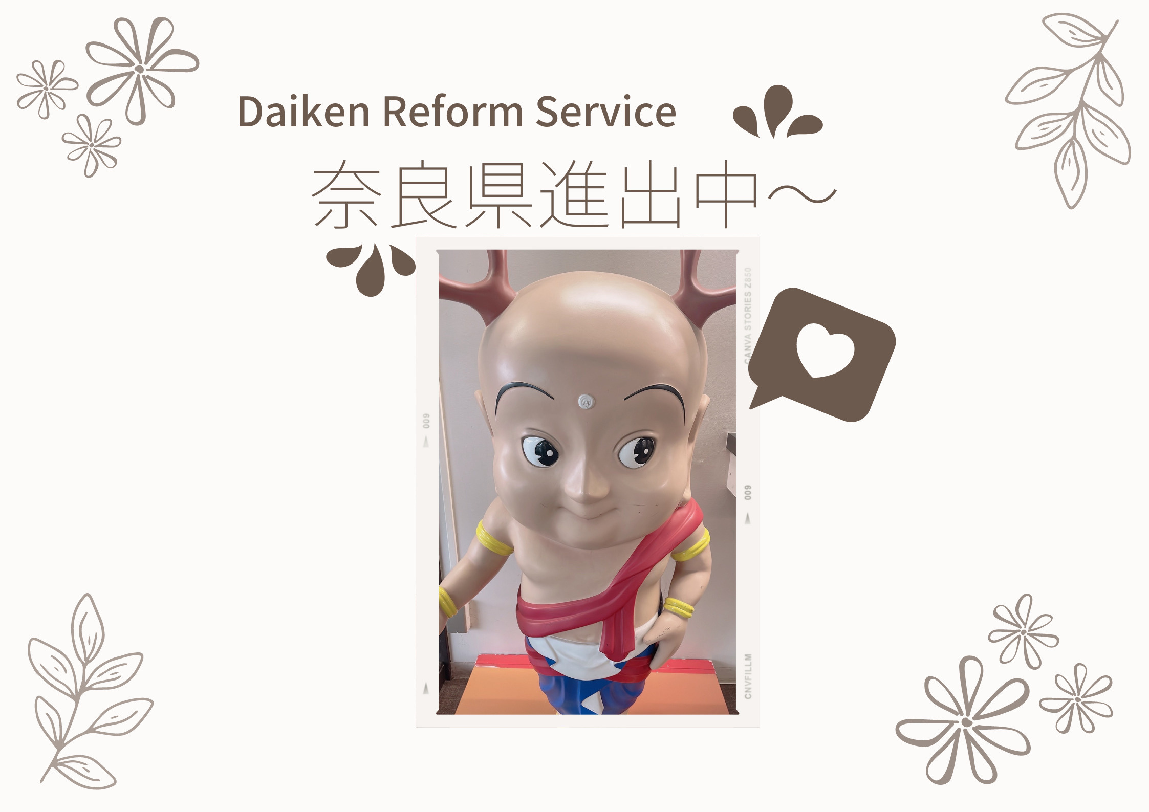 奈良県進出中～～～の画像