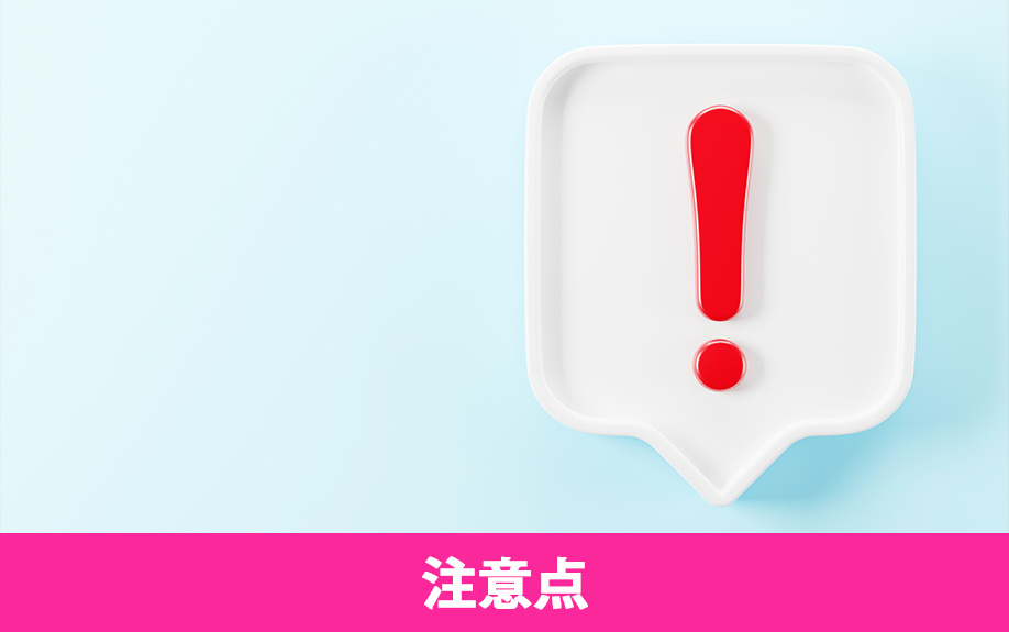 マイホームへのサンルーム設置における3つの注意点