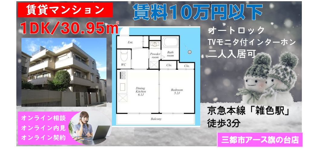 【ハウスパティオ】