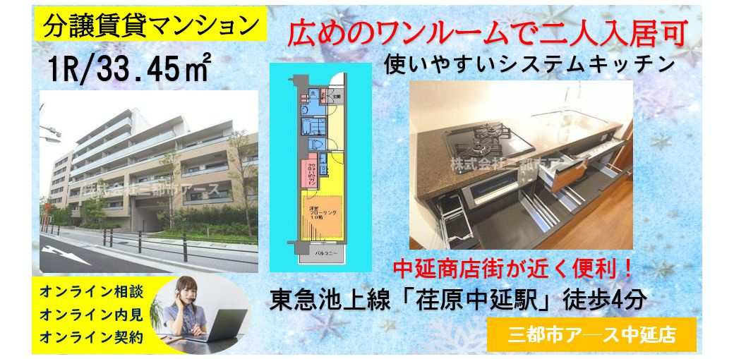 【ATLAS品川中延】
