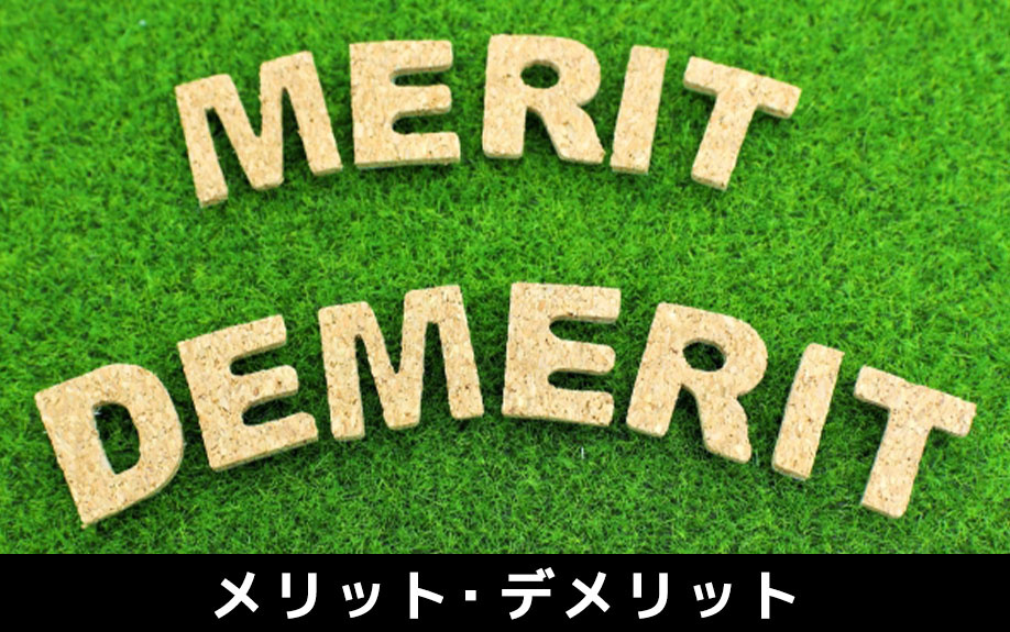 賃貸物件にシステムキッチンがあるメリット・デメリット