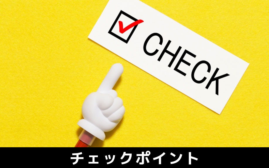 システムキッチンのある賃貸物件を契約する前のチェックポイント