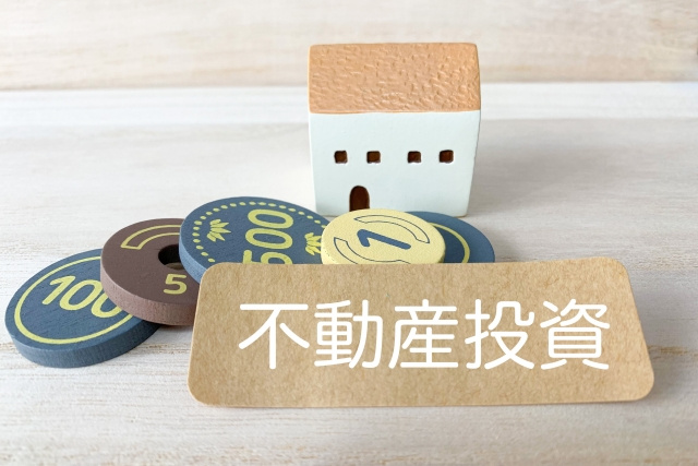不動産投資の融資の流れ・条件・金利についてご紹介！の画像