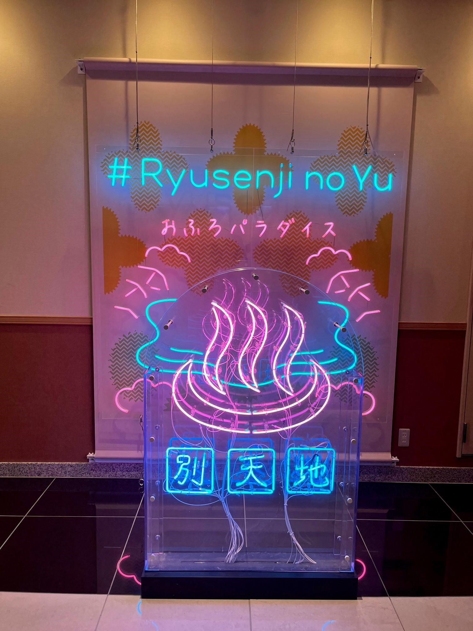 おんせんの画像