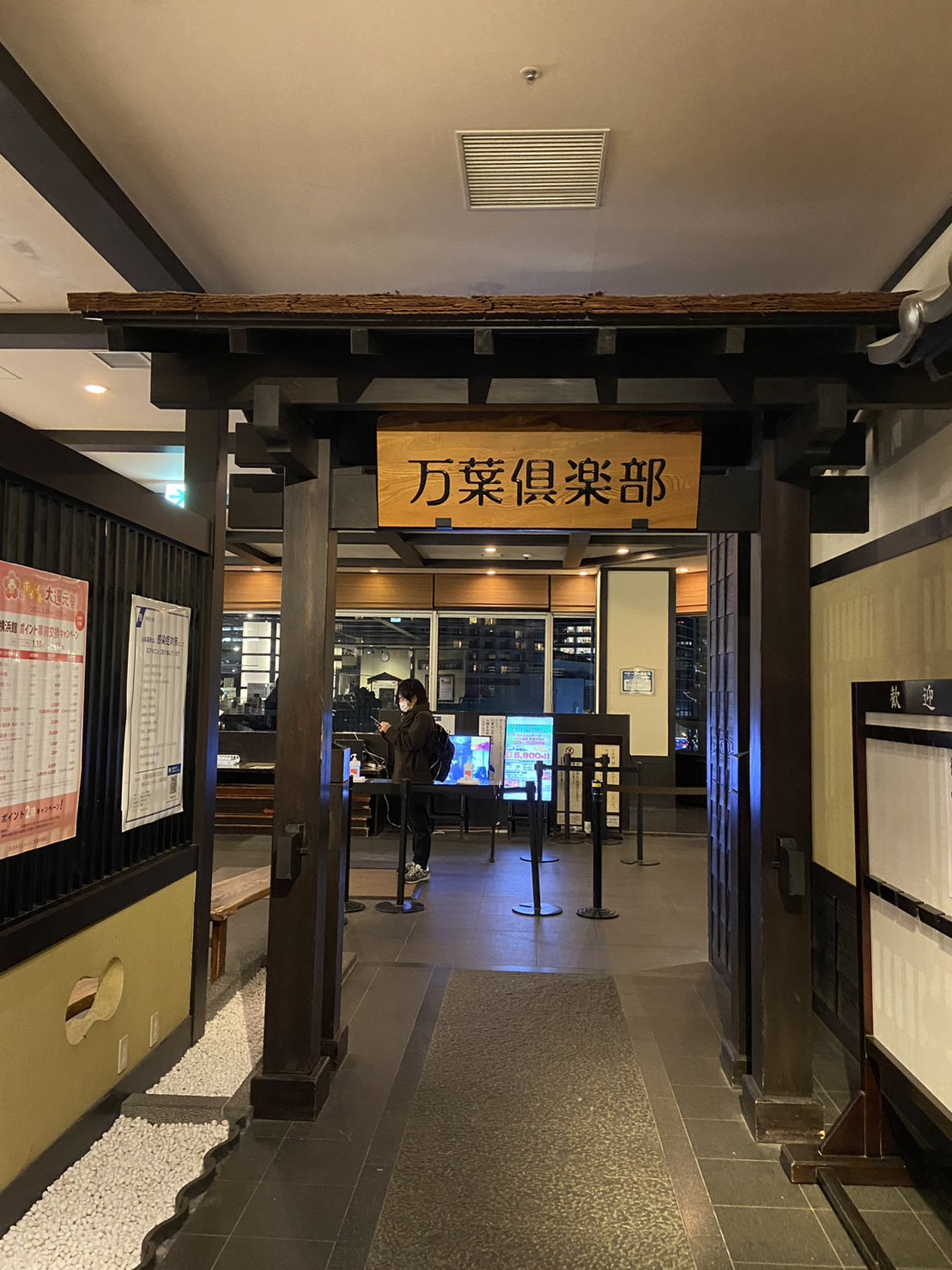 アメニティークラブの画像