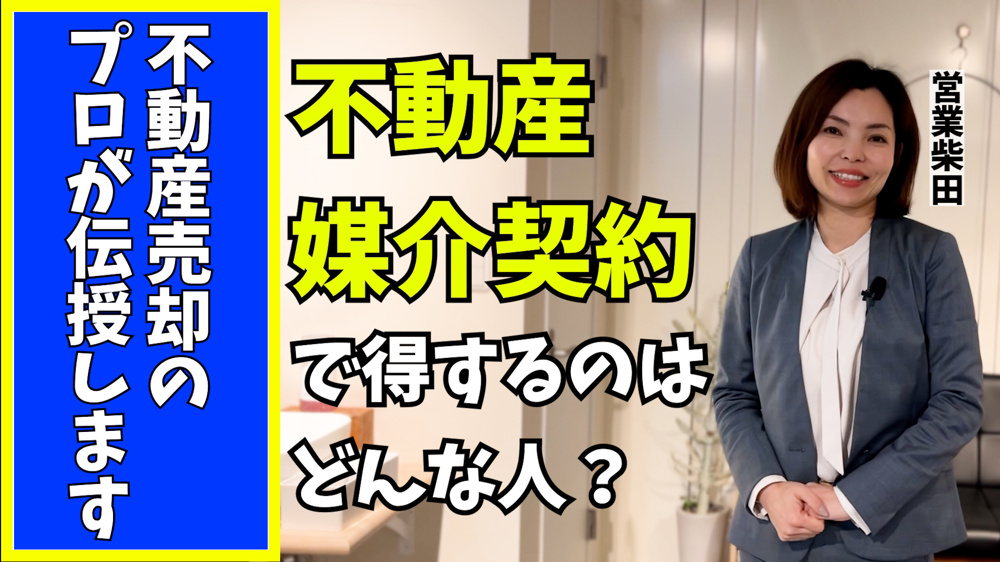 営業柴田の講義動画！！の画像