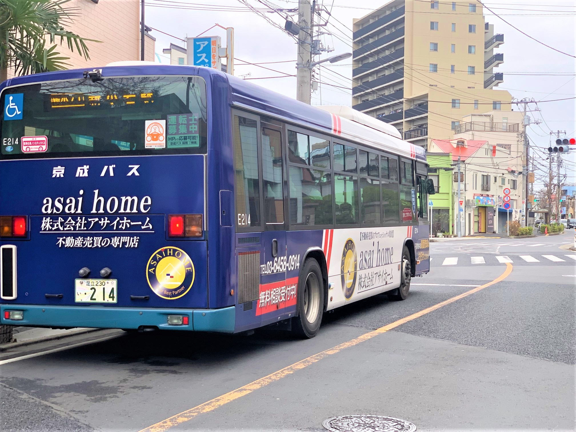 アサイホームバスに遭遇しました!ラッキー!(^^)!の画像
