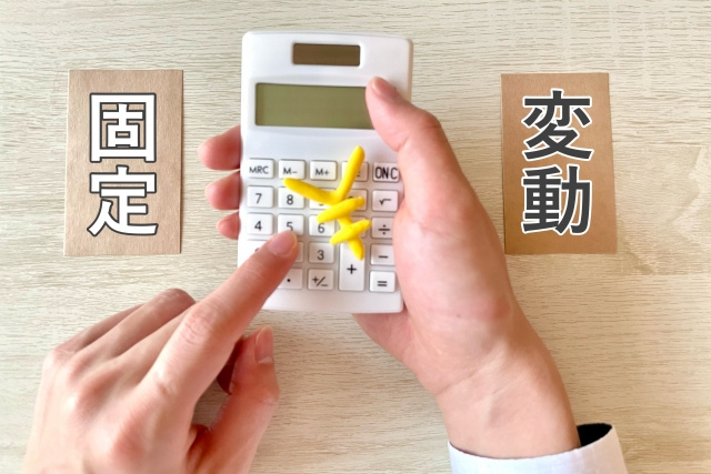 マイホームの購入にフラット35を利用する際のデメリット