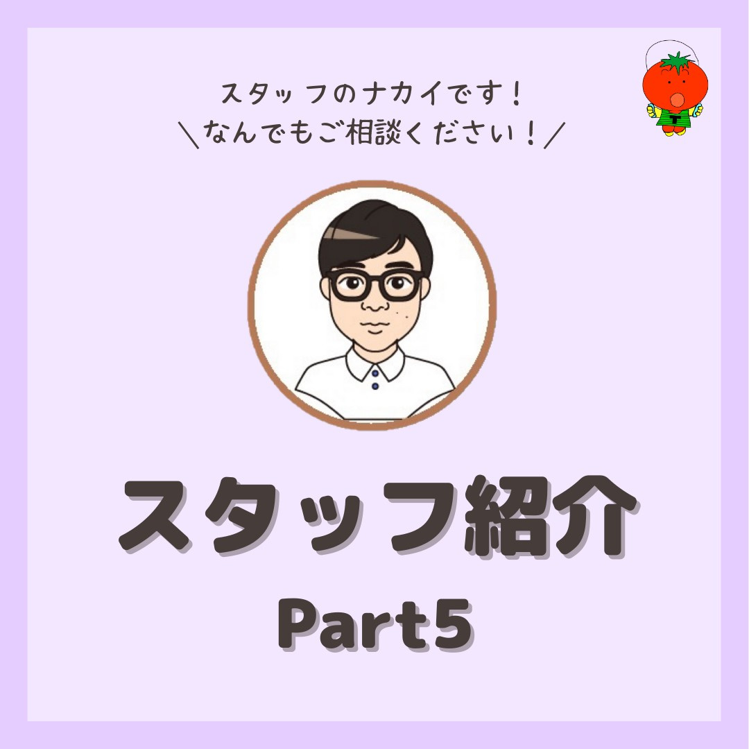 スタッフ紹介ー中井の画像