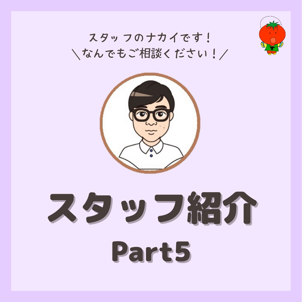 スタッフ紹介ー中井の画像