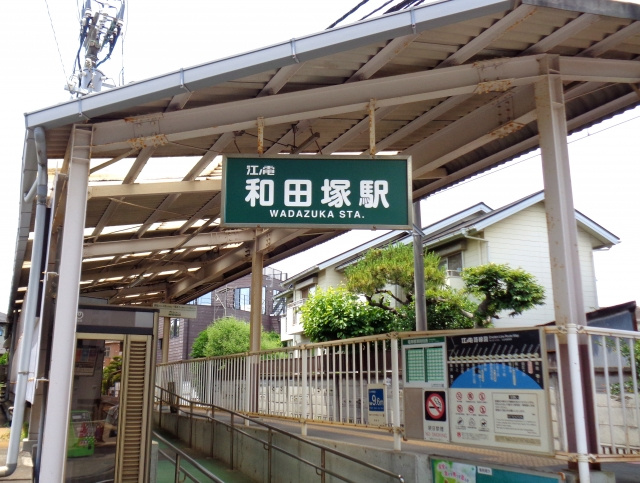鎌倉市で賃貸物件をお探しの方へ！和田塚の概要と見どころをご紹介