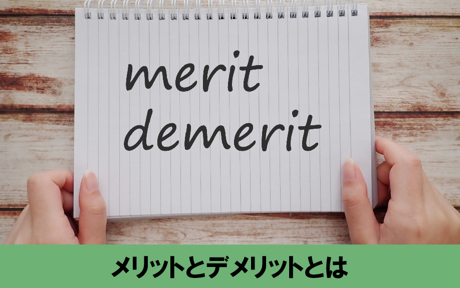 不動産売却での入札方式のメリットとデメリットについて