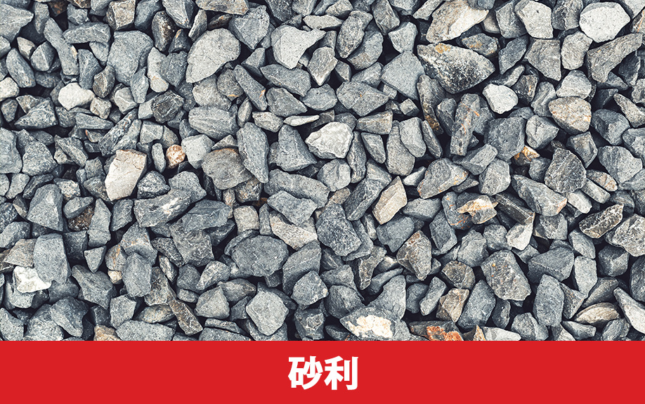 庭の地面の素材を砂利にするメリット・デメリット 