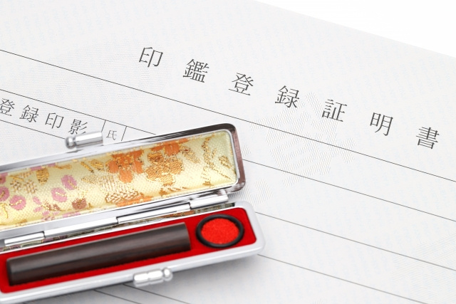 賃貸借契約時の必要書類が求められる理由と入手方法を解説！