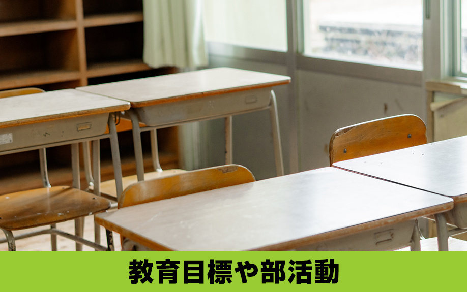 中川区にある名古屋市立富田中学校の教育目標や部活動は？