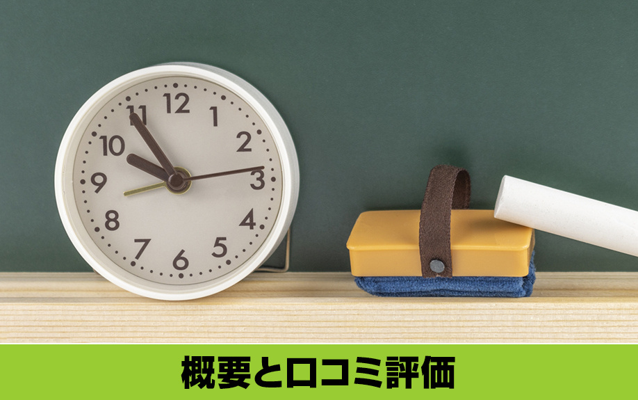 中川区にある名古屋市立富田中学校の概要と口コミ評価は？