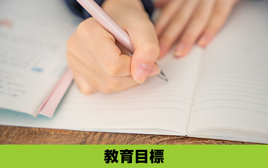 中川区にある名古屋市立助光中学校の教育目標は？
