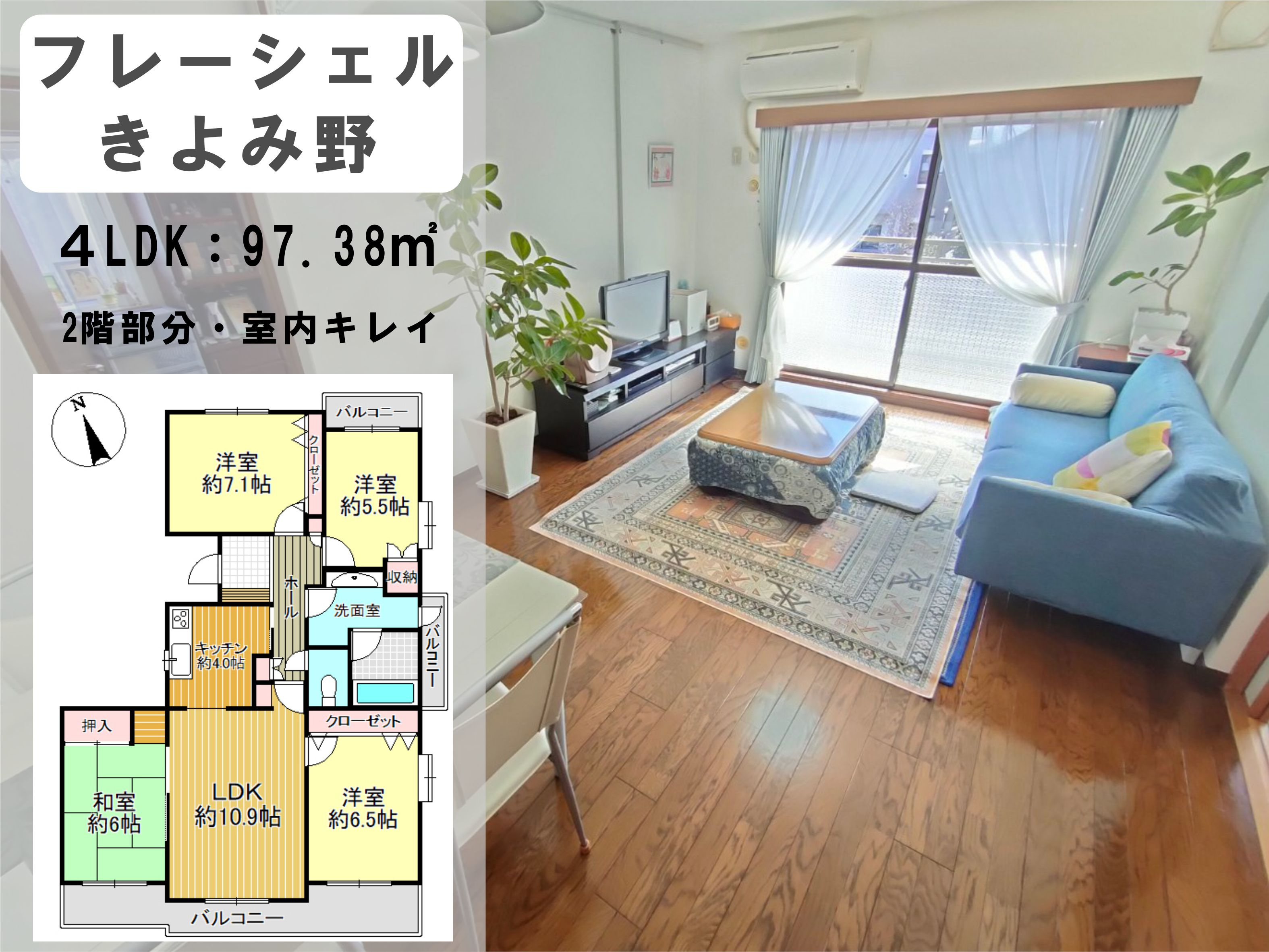 【マンション】人気の2階！窓が多くて気持ちの良い空気が入る角部屋！吉川市きよみ野にある「フレーシェルきよみ野」をご紹介！の画像