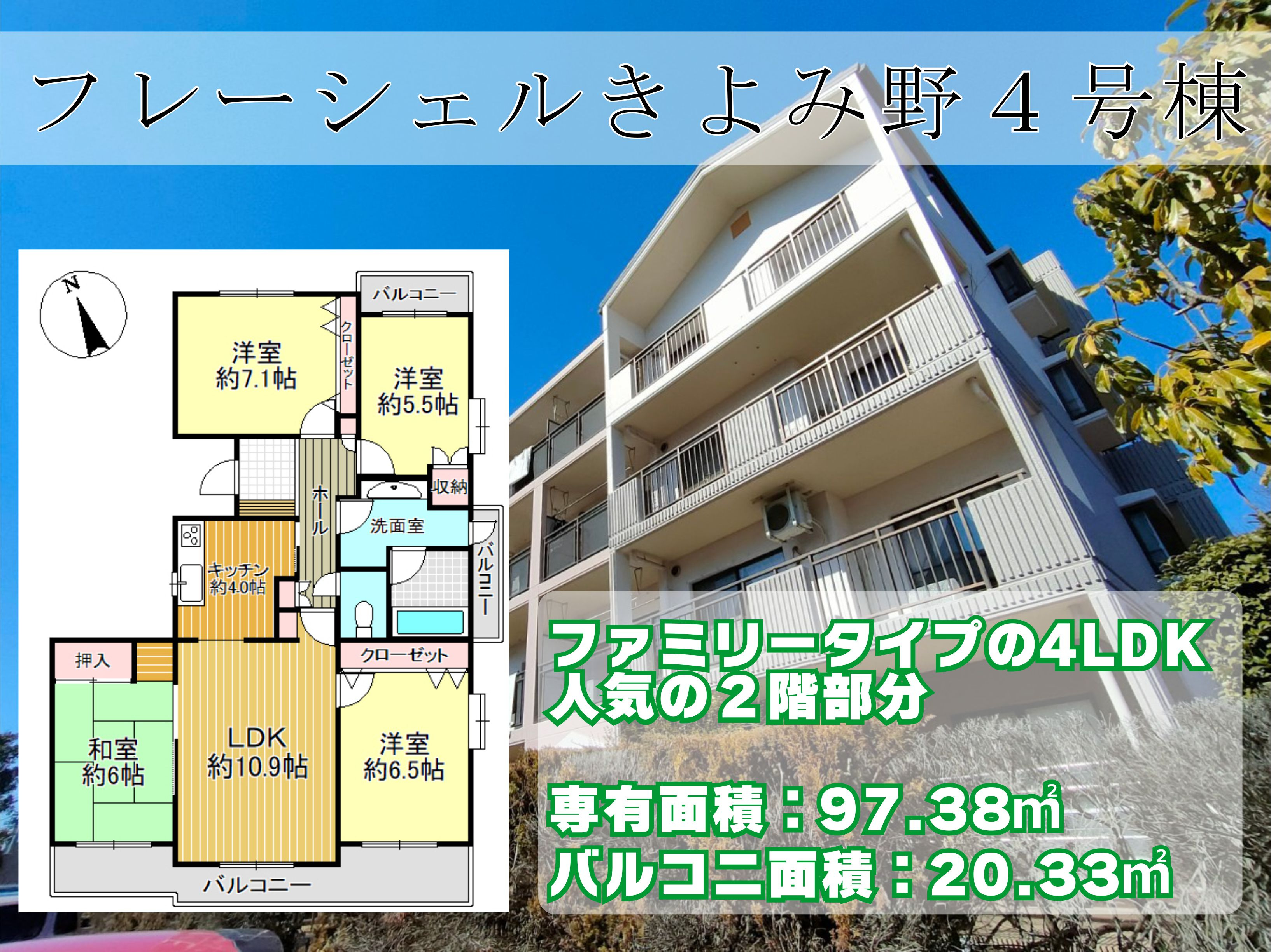 ３月２日：フレーシェルきよみ野・販売開始！！の画像