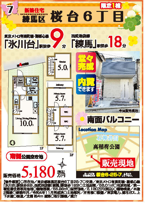 【3月】住まいの見学会情報です！②の画像