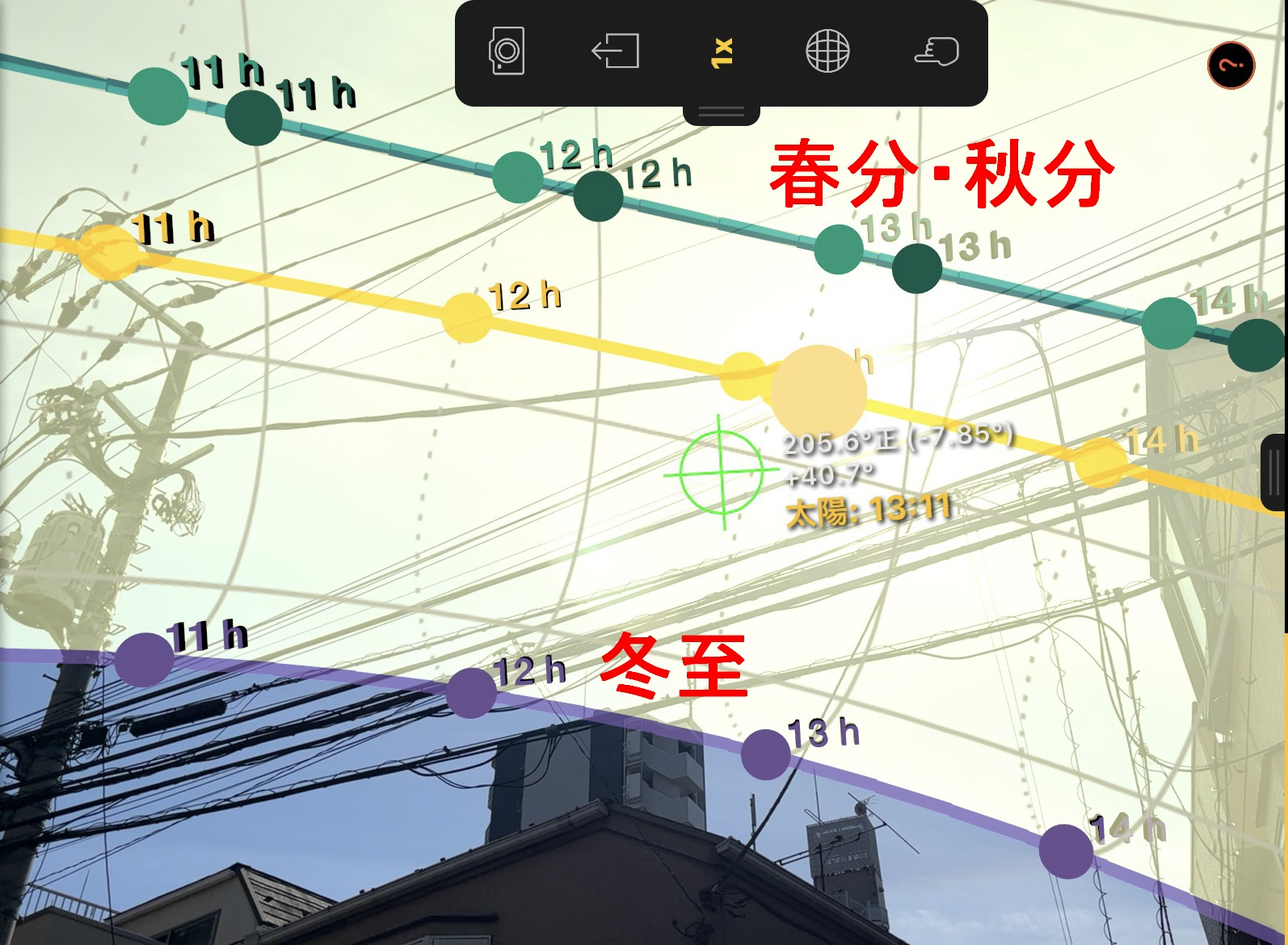 陽当たりシミュレーションアプリ