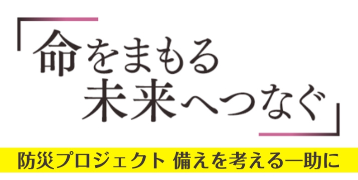 今日（３月４日）、NHKスペシャル「南海トラフ巨大地震」が放送されます。の画像