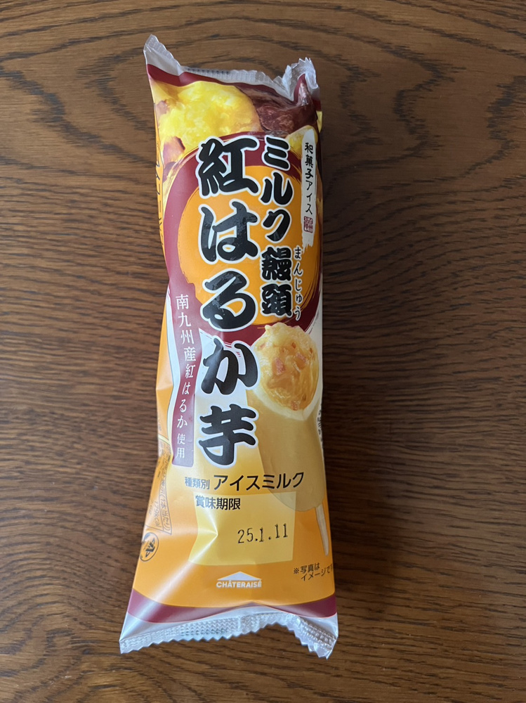 最近ハマっているアイスの画像