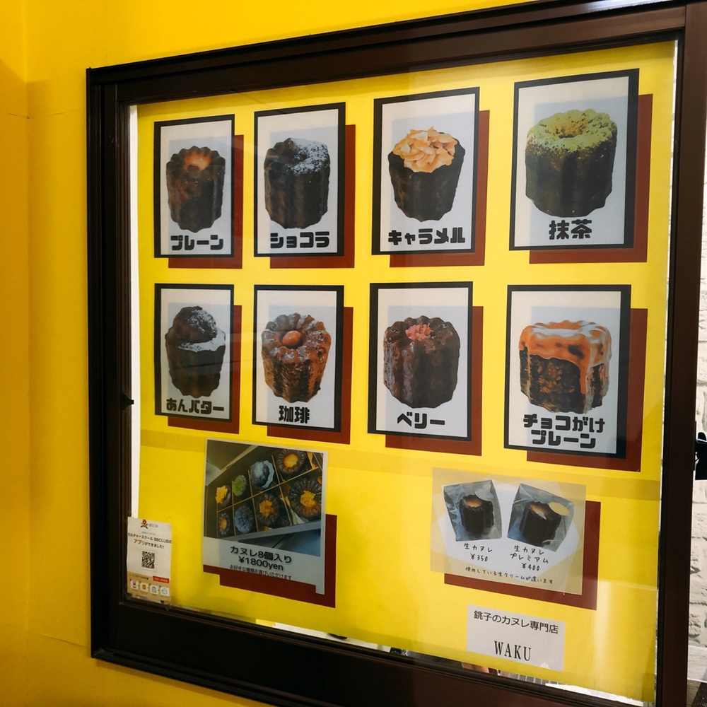 銚子市おすすめのお店の画像