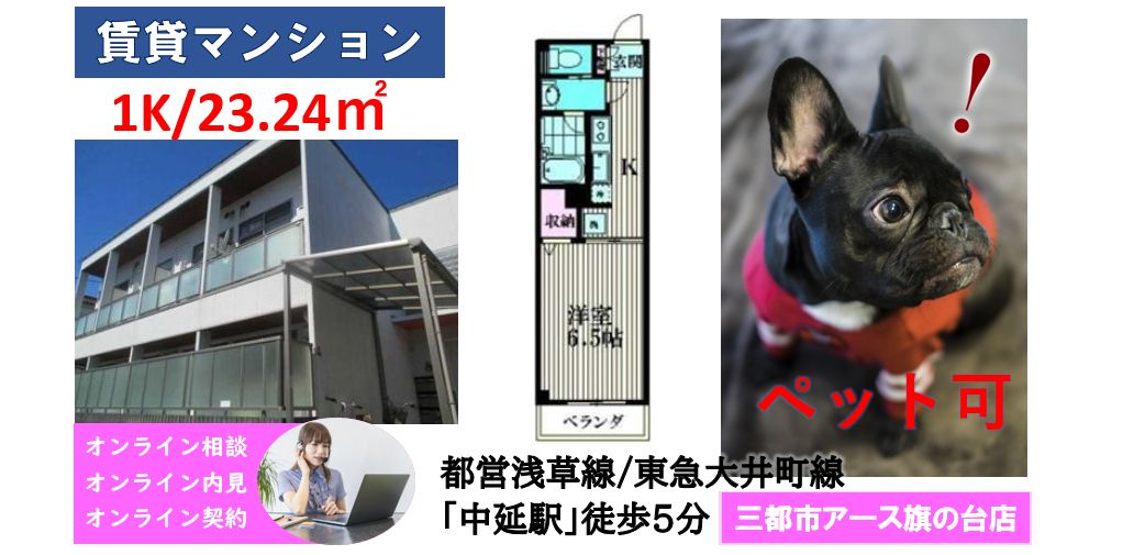 【バルコマンション】