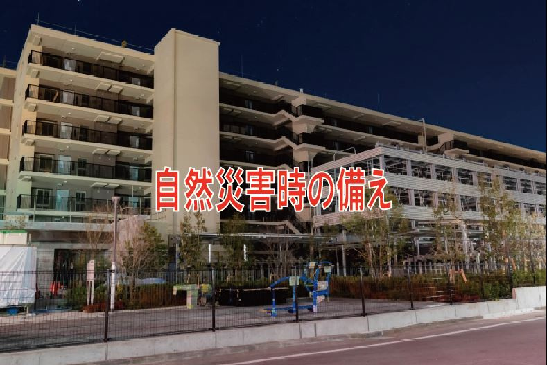 自然災害時の備えの画像