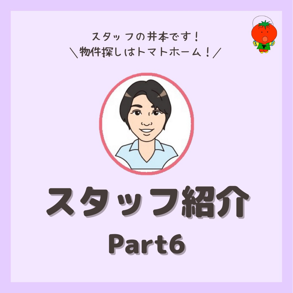 スタッフ紹介-井本の画像