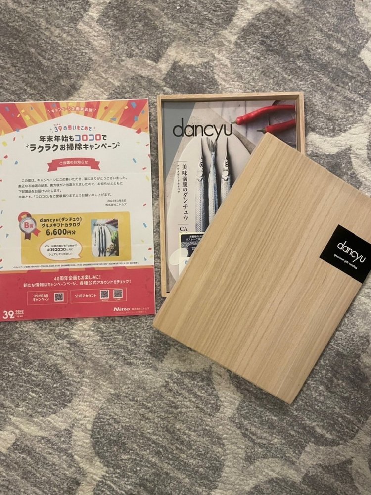 懸賞あたりました～♪の画像