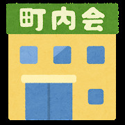 家賃以外にかかるもの～名古屋　My賃貸～の画像