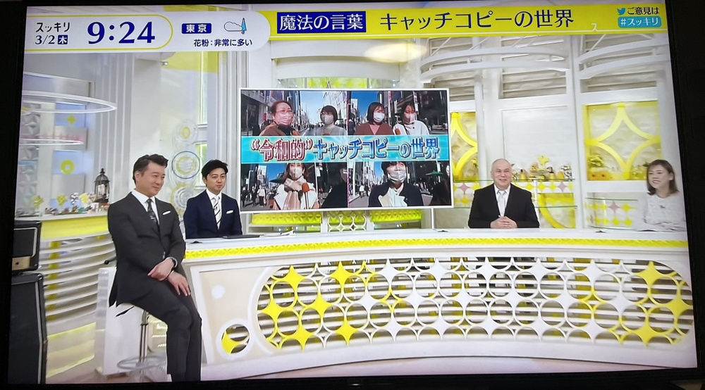 日本テレビ【スッキリ】久しぶりのTVです！！の画像