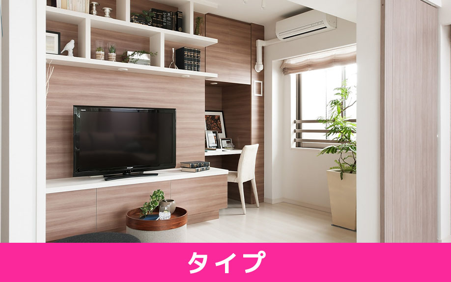 リノベーションで作るワークスペースのタイプ