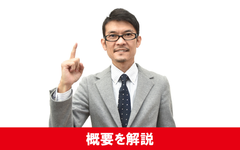 任意売却のひとつである単純売却とは？制度の概要を解説