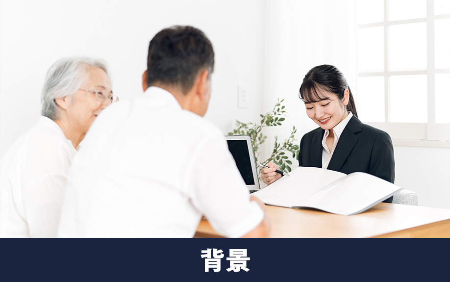 不動産の相続登記義務化の背景