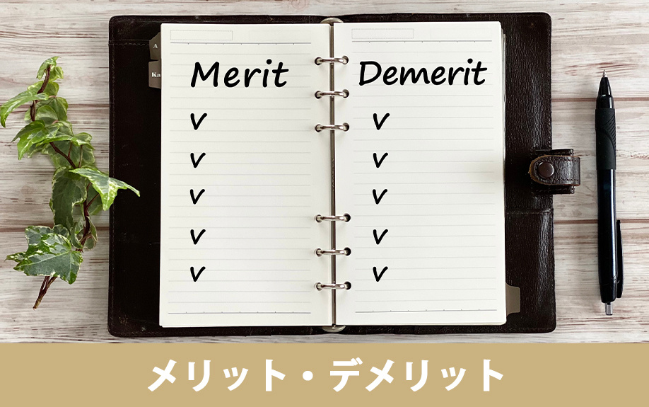 独身女性が住む際の賃貸と購入におけるメリット・デメリット