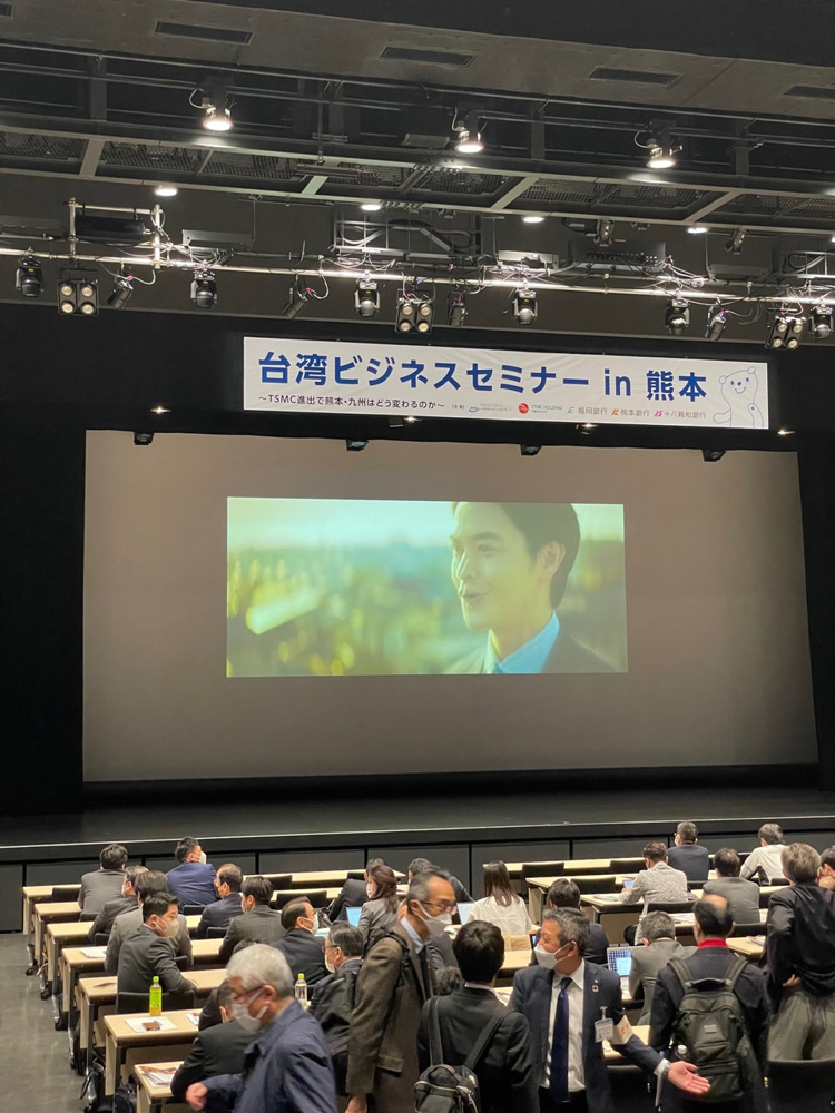 台湾ビジネスセミナーに参加しての画像