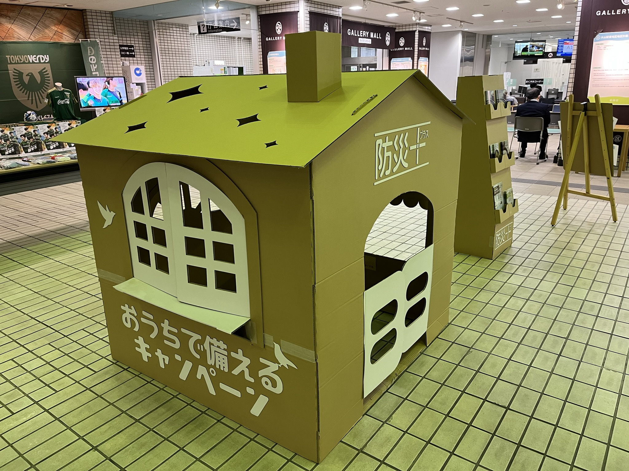 板橋区「おうちで備えるキャンペーン」:在宅避難と家庭備蓄のススメの画像