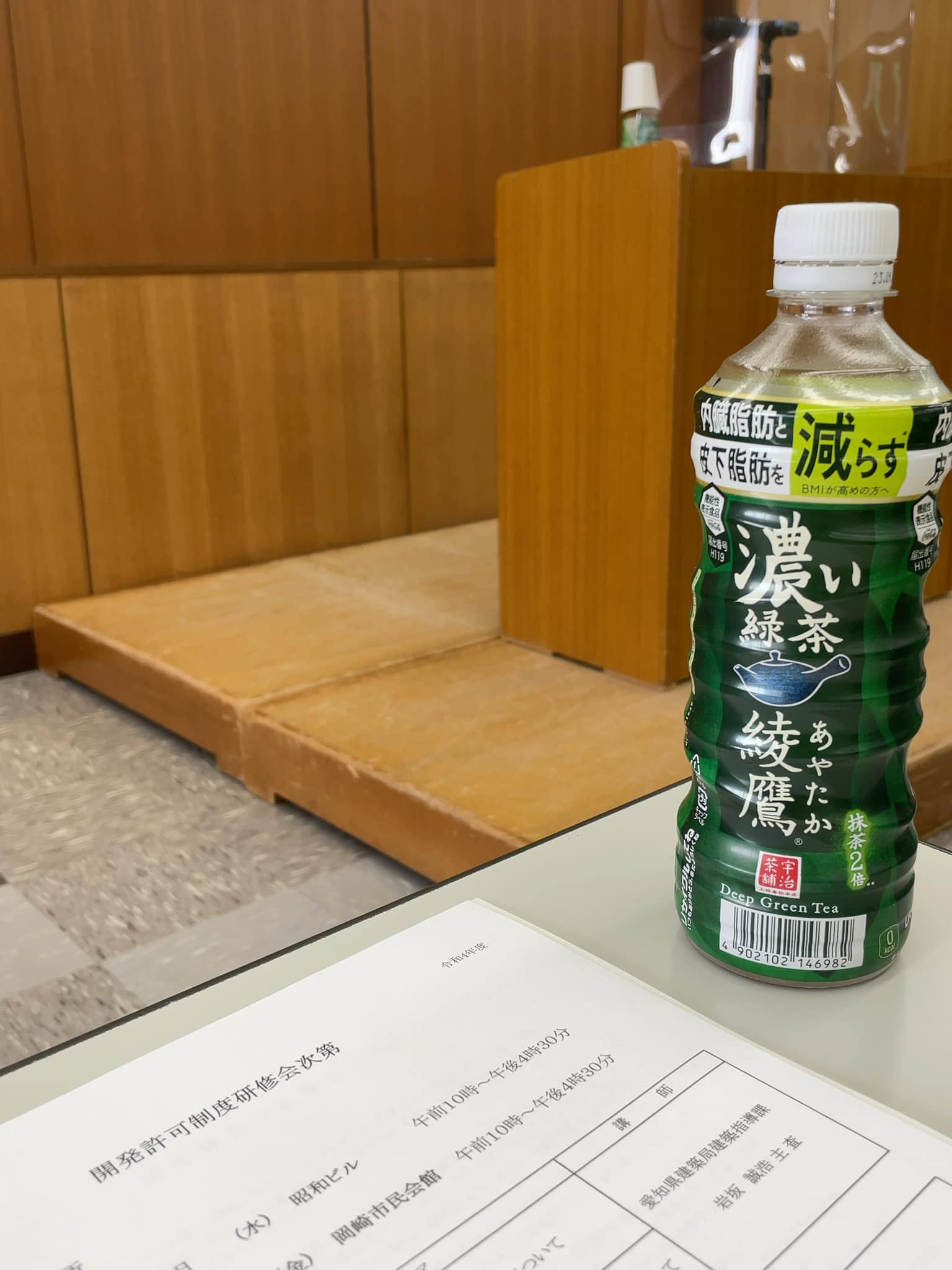 【あま市の不動産売却】研修の画像