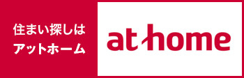 アットホームに掲載します