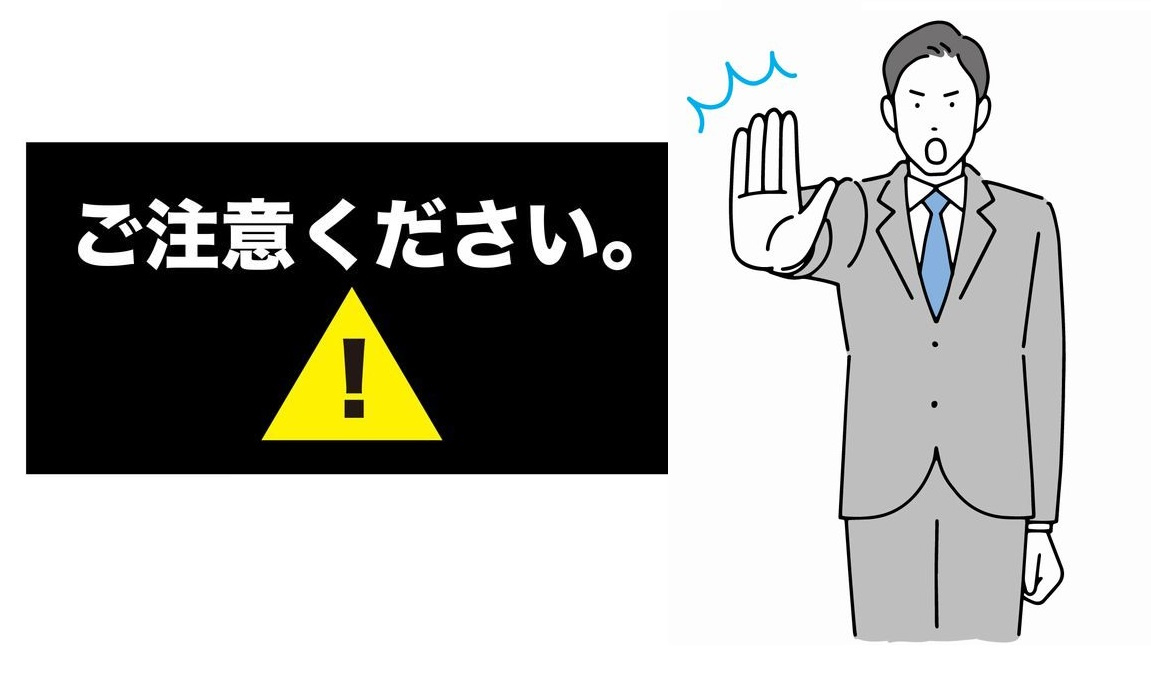 不動産売却の注意点