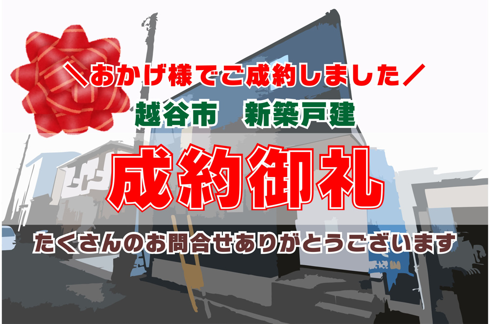 【お客様の声】令和5年3月吉日　S様の声の画像