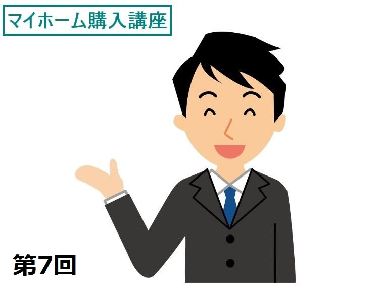 不動産購入時の消費税についての画像