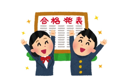 中学受験、無事に終えました。の画像