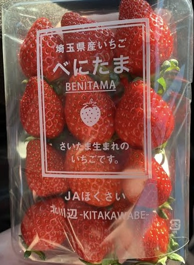埼玉県産いちごの画像